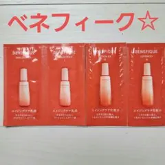 BENEFIQUE セラム 化粧水 乳液 サンプルセット - メルカリ