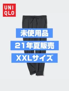 【未使用品/ビッグサイズ】ユニクロ ウルトラストレッチアクティブジョガーパンツ