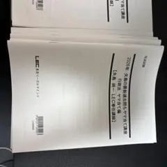 2025年合格目標 矢島の最新過去問＆ヤマ当て講座 商法会社法 司法試験
