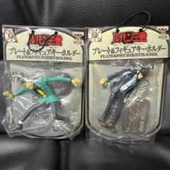 ※非売品※ルパン三世プレート＆フィギュアキーホルダー2点セット