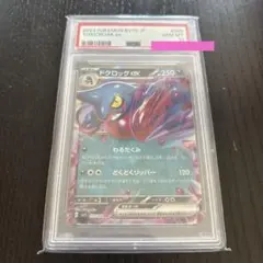 2026年最新】ガマゲロゲex psa10の人気アイテム - メルカリ