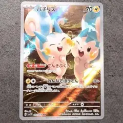 パチリス AR SV1V バイオレットex 084/078 - メルカリ