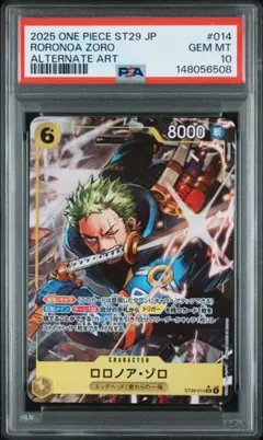 ① ワンピースカード ゾロ 最強ジャンプ 2023年9月号 プロモ psa10
