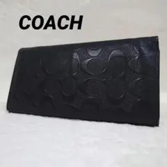 COACH コーチ シグネチャー 黒 レザー エンボス加工 長財布 小銭入れあり