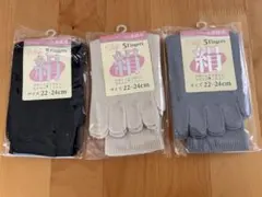 5本指ソックス 絹3色セット 22-24cm
