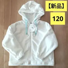 【新品】BISKEE フリースジャケット 120 猫耳 女の子 上着 ホワイト
