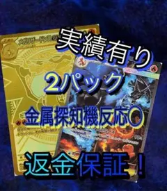 ポケモンカード　インフェルノx 　２パックセット Inferno X