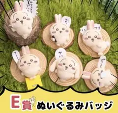 ①chiikawa ちいかわ　うさぎだらけくじ　　E賞コンプリートセット　6点
