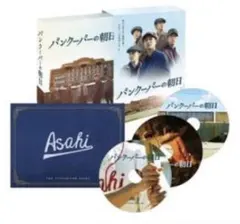 バンクーバーの朝日DVD 豪華版特典 DVD付3枚組