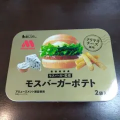 モスバーガー ポテト 収納バスケット