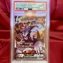 2026年最新】いちげきウーラオス psa10の人気アイテム - メルカリ