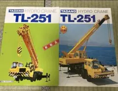 2026年最新】tadanoクレーンの人気アイテム - メルカリ