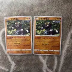 ナゲツケサル　ポケモンカード　まとめ売りのサムネイル