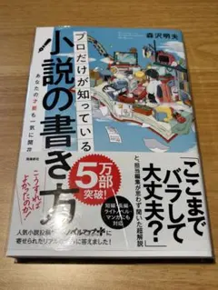 2026年最新】ライトノベル 書き方の人気アイテム - メルカリ