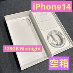 ★空箱★Apple iPhone 14 128GB Midnight