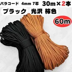 meee2525様 リクエスト 2点 まとめ商品