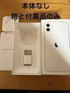 2026年最新】iphone 空箱イヤホンの人気アイテム - メルカリ
