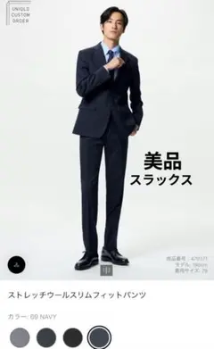 2025年最新】ユニクロ ストレッチウールジャケットの人気