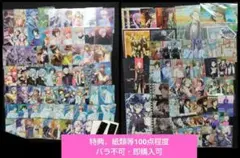 アイドリッシュセブン　アイナナ　特典　紙類　まとめ売り