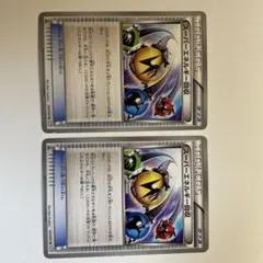 ポケモンカード スーパーエネルギー回収 U BW8 ラセンフォース047/051