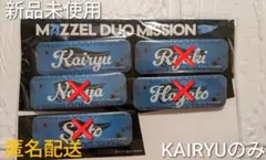 2026年最新】MAZZEL カイリュウ 缶バッジの人気アイテム - メルカリ