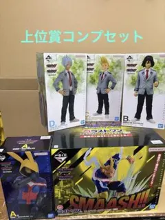 一番くじ　ヴィジランテ　僕のヒーローアカデミア　フィギュア　コンプリートセット
