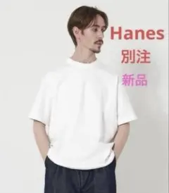 ヘインズ Hanes BEEFY BEAUTY&YOUTH別注のサムネイル