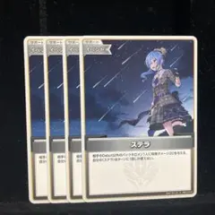 星街すいせい ホロライブ ヴァイスシュヴァルツ まとめ・セット売り 星街すいせい ヴァイスシュヴァルツ - メルカリ