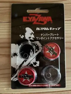 2025年最新】矢沢永吉 ナンバープレートの人気アイテム - メルカリ