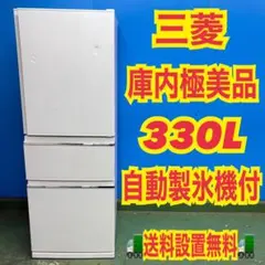 2026年最新】三菱 冷蔵庫・冷凍庫の人気アイテム - メルカリ