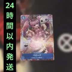 ペローナ　ガールズコレクション