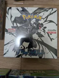 ポケモンカードゲーム　ブラックボルトBoxシュリンク付き