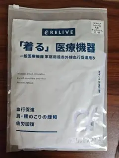 【新品未開封】リライブシャツα 半袖 丸首 ホワイト Mサイズのサムネイル
