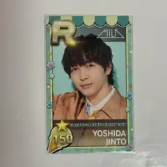 【最終値下げ】M!LK　吉田仁人　トレカ　シュスエビ　リアルカード