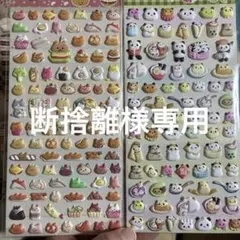 平成レトロ スーパーむにむにシール スイートカフェタイム スイーツ