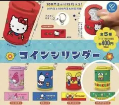 サンリオキャラクターズ コインシリンダー　けろけろけろっぴ