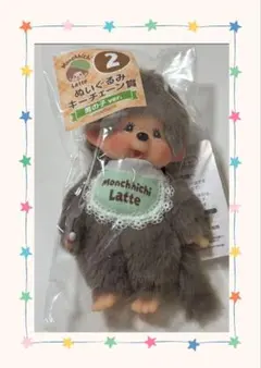 モンチッチエンタメくじ♡②ぬいぐるみキーチェーン賞　男の子ver.