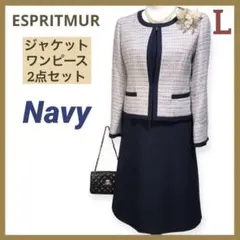 美品★セレモニー ノーカラージャケット ワンピース セット 11号 卒業 入学