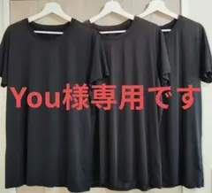You様専用　UNIQLO エアリズムメンズXL半袖黒 中古3枚セット