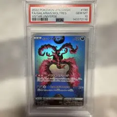 PSA10 ガラルファイヤー AR s12a 190 Shinji Kanda - メルカリ
