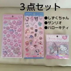 ボンボンドロップシール、ぷっくりシール、クリスタルシール、合計３点