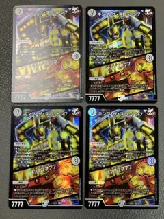 デュエルマスターズ キングザスロットン7