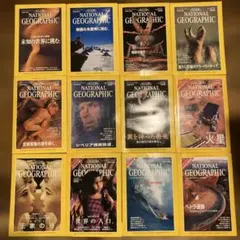 NATIONAL GEOGRAPHIC 複数号セット