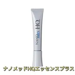 「新品未開封」ナノメッドHQエッセンスプラス　15g クリーム　正規品　匿名発送