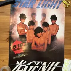 特大！光GENJI ゲンジ5人 貴重ポスター5枚 セット！限定1 - メルカリ