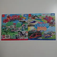 マクドナルド マック ハッピーセット トミカ プラレール スペシャル DVD