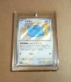 メタモン S 色違い スカーレット&バイオレット ハイクラスパック