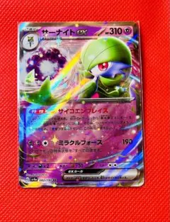 pokemoncard ポケモンカード　サーナイトex rr