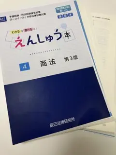 2026年最新】えんしゅう本の人気アイテム - メルカリ