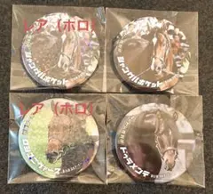 ダービー馬列伝くじ 缶バッジ4点セット